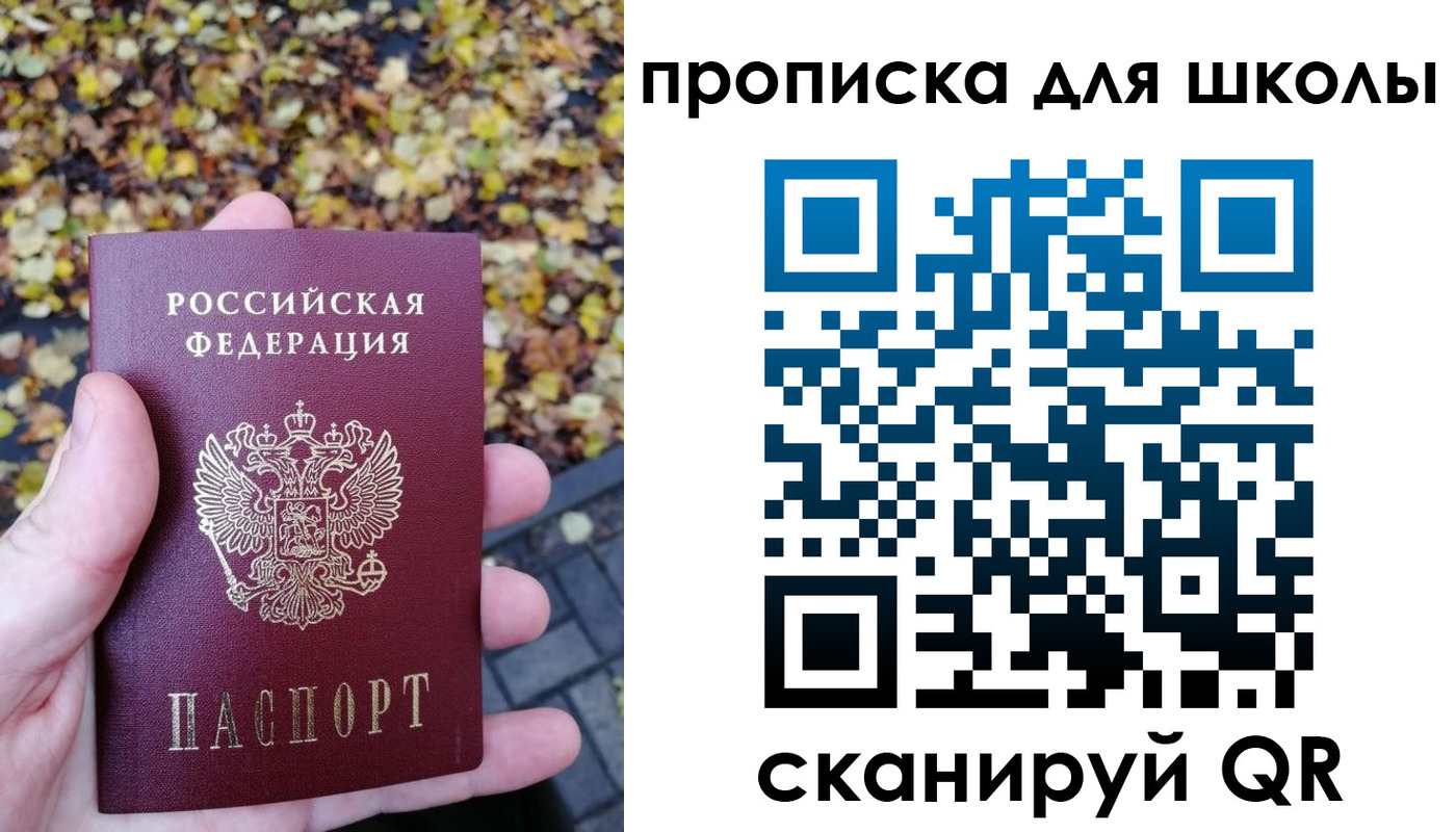 прописка ребенка в Дрезне