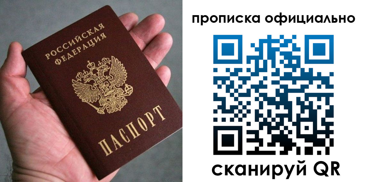 временная регистрация поиск в Дрезне