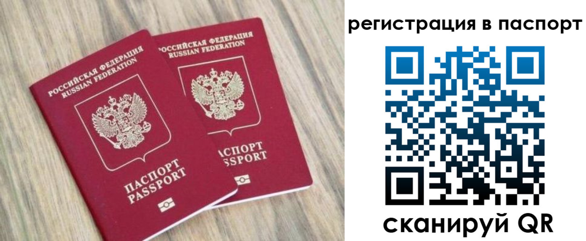 прописка иностранных граждан в Дрезне