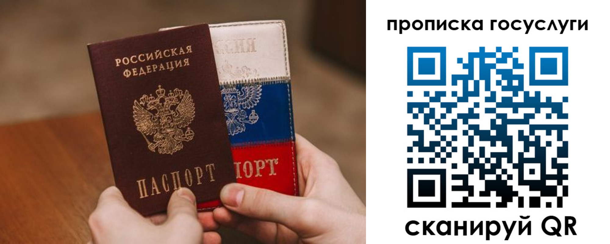прописка штамп в Дрезне