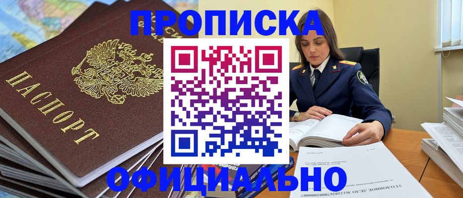 прописка для школы в Дрезне
