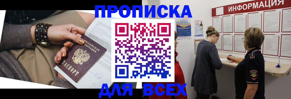 временная регистрация законно в Дрезне