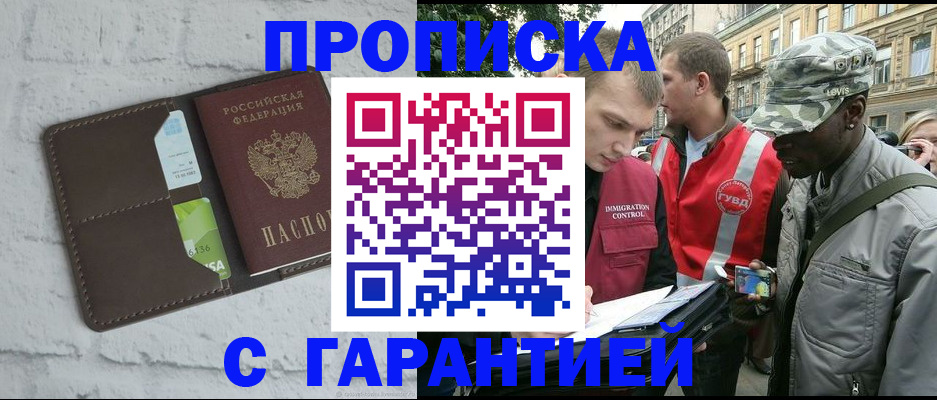 прописка для кредита в Дрезне