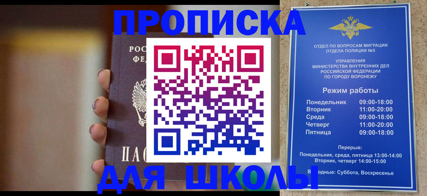 прописка ребенка в Дрезне