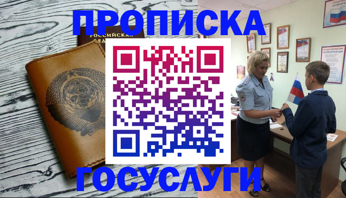 прописка гарантия в Дрезне