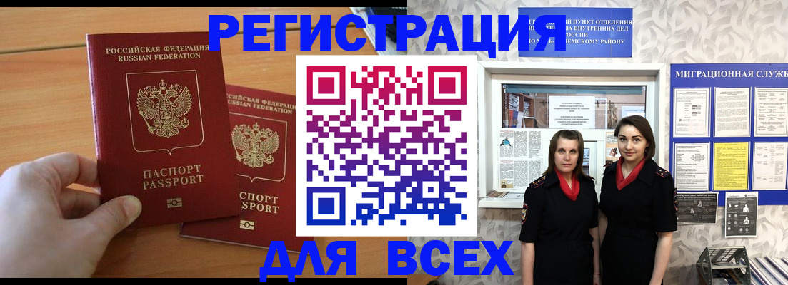 где прописаться в Дрезне