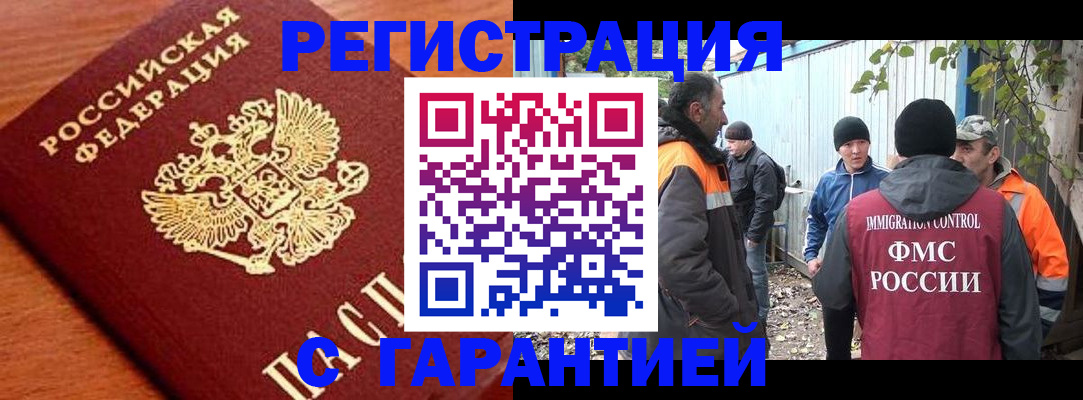 регистрация в Дрезне