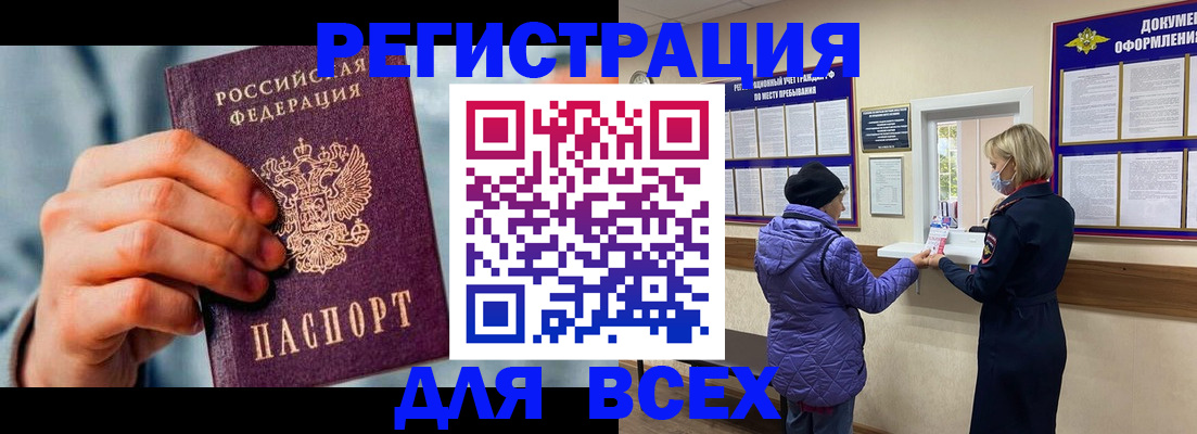 прописка ребенка в Дрезне